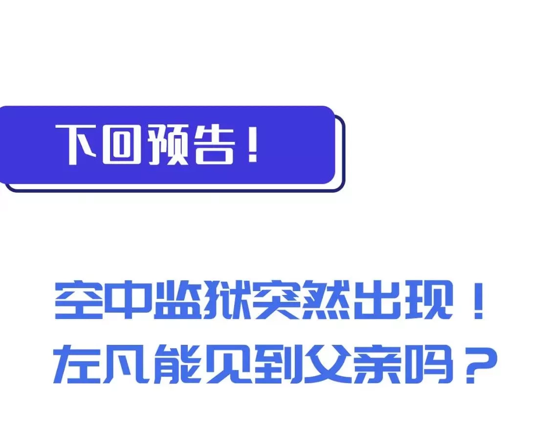从末世崛起,第013话 监狱惊变,第119张