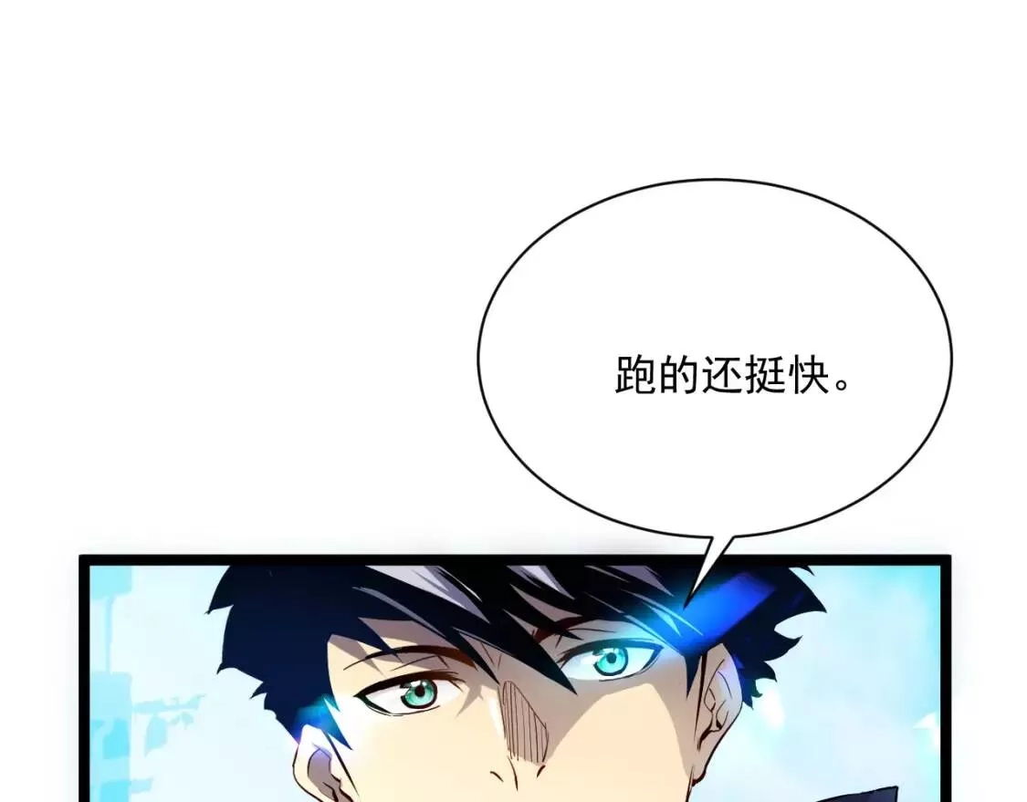从末世崛起,第013话 监狱惊变,第12张