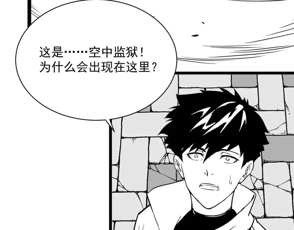 从末世崛起,第013话 监狱惊变,第122张