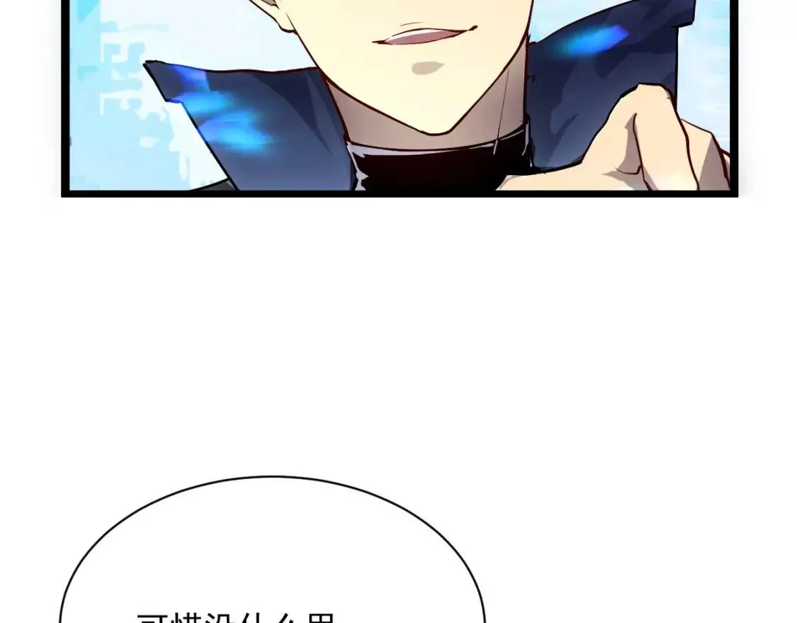 从末世崛起,第013话 监狱惊变,第13张