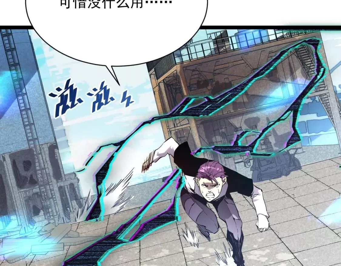 从末世崛起,第013话 监狱惊变,第14张