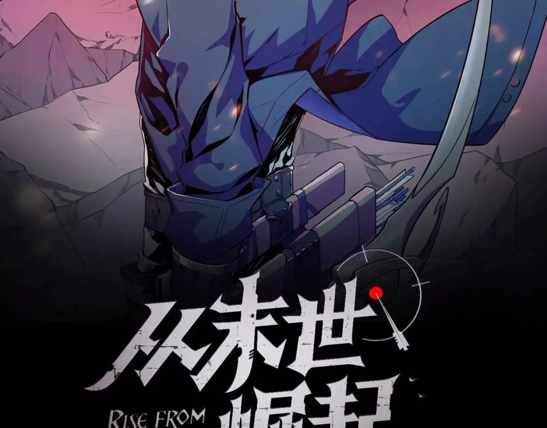 从末世崛起,第013话 监狱惊变,第2张