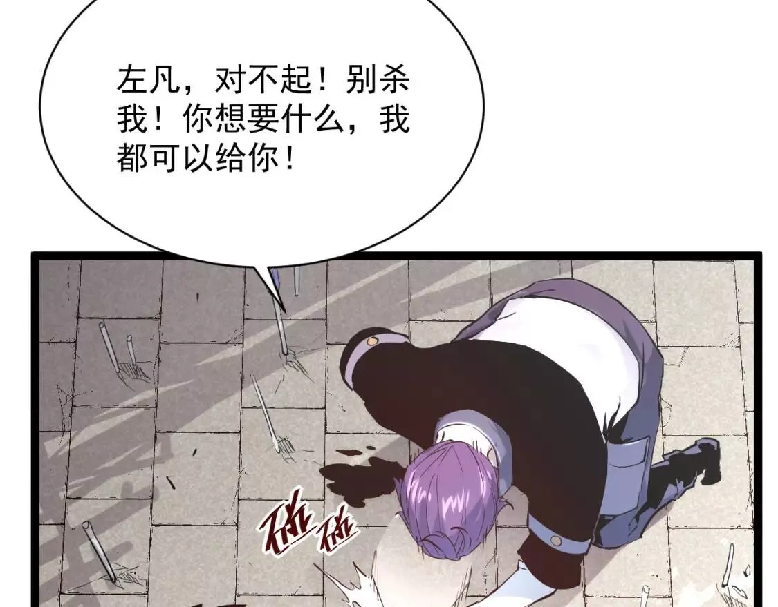 从末世崛起,第013话 监狱惊变,第25张