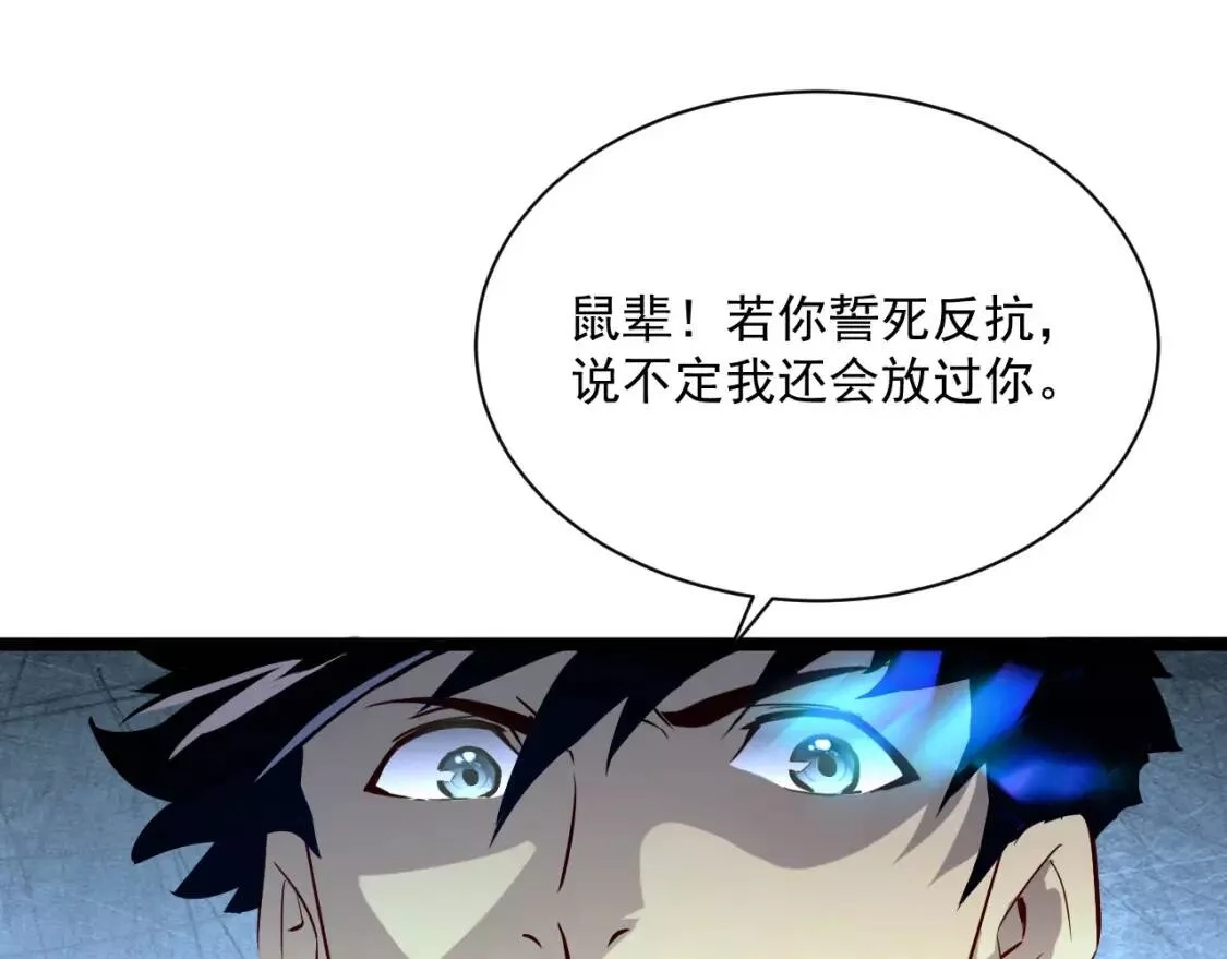 从末世崛起,第013话 监狱惊变,第27张