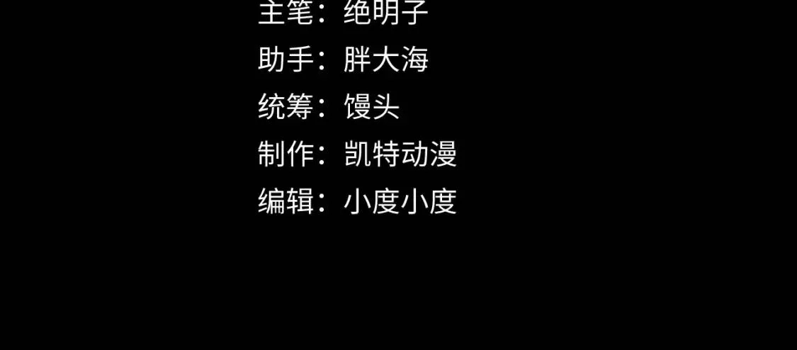 从末世崛起,第013话 监狱惊变,第4张