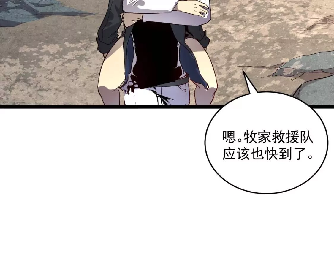 从末世崛起,第013话 监狱惊变,第41张