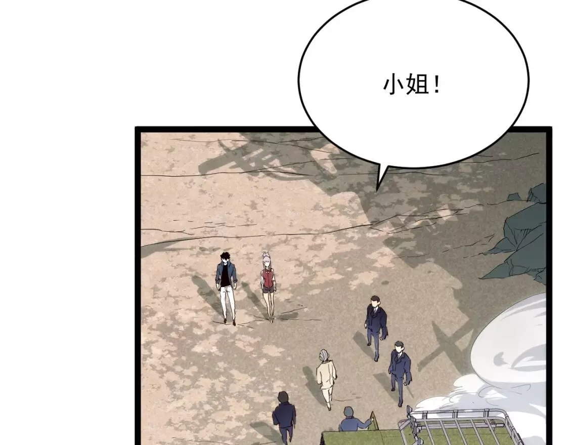 从末世崛起,第013话 监狱惊变,第44张