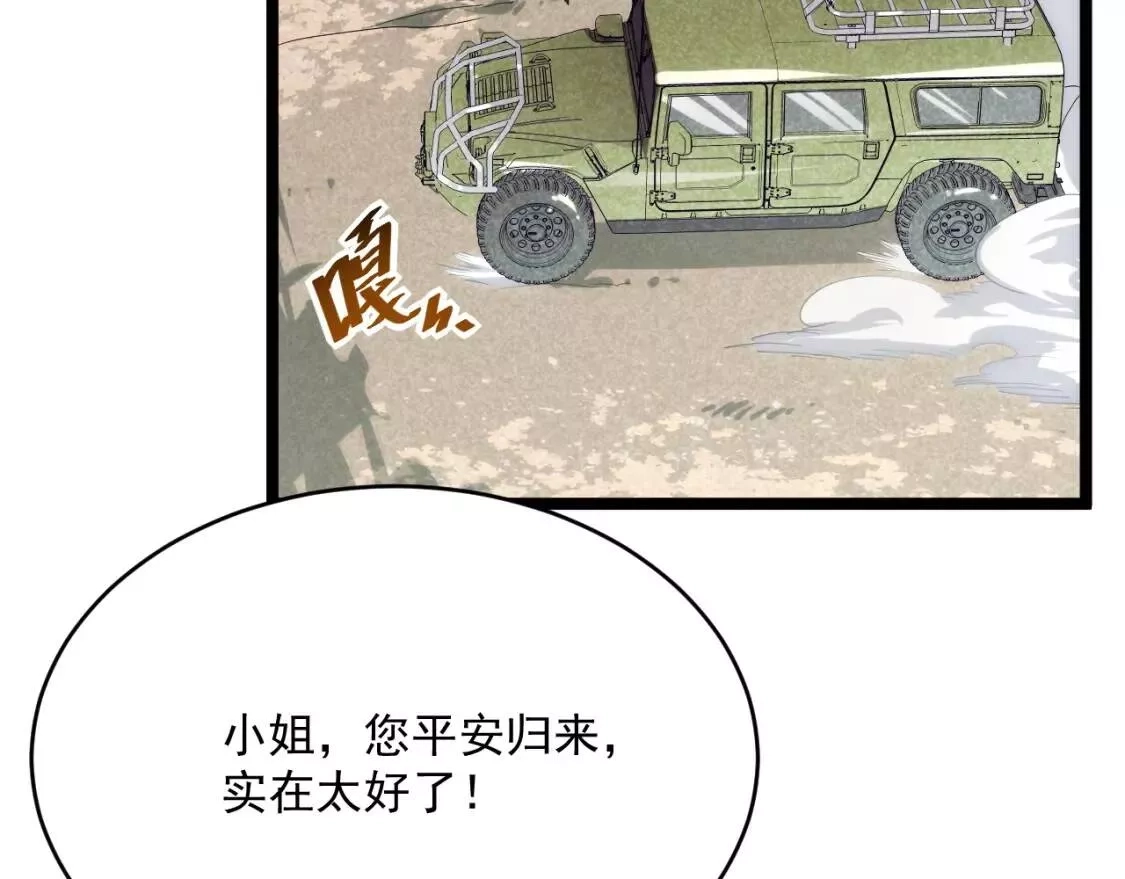 从末世崛起,第013话 监狱惊变,第45张