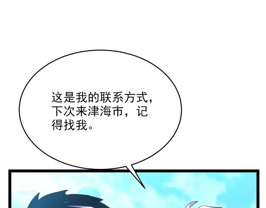 从末世崛起,第013话 监狱惊变,第49张