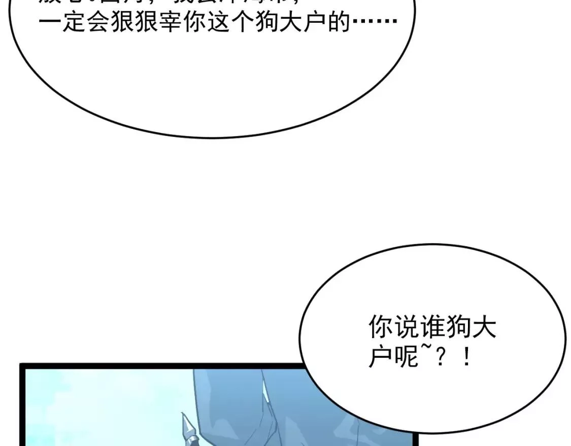 从末世崛起,第013话 监狱惊变,第51张