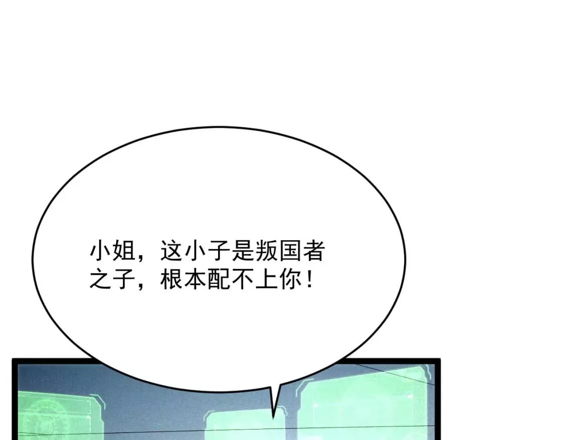 从末世崛起,第013话 监狱惊变,第58张