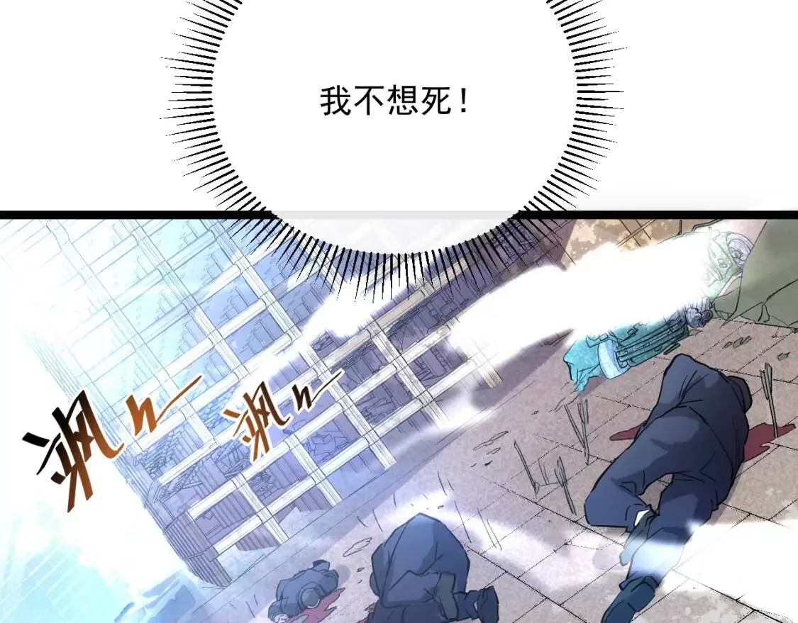 从末世崛起,第013话 监狱惊变,第6张