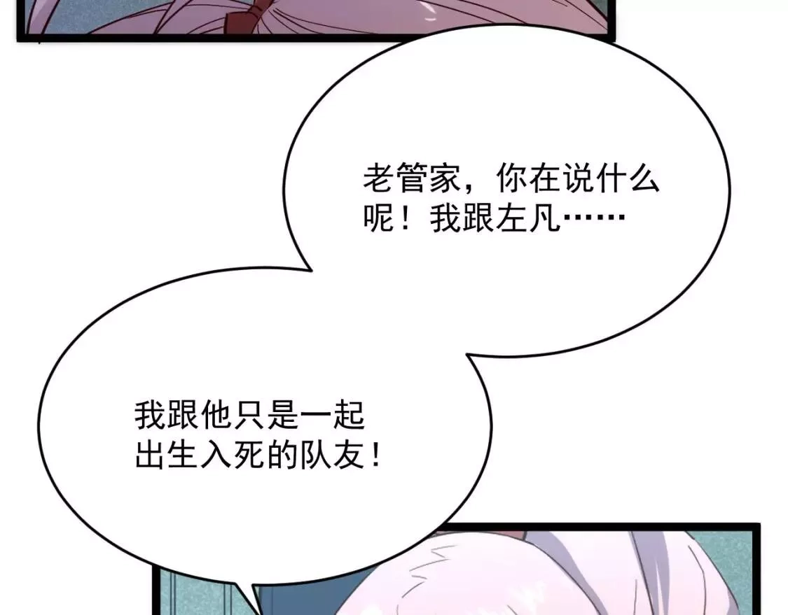 从末世崛起,第013话 监狱惊变,第60张