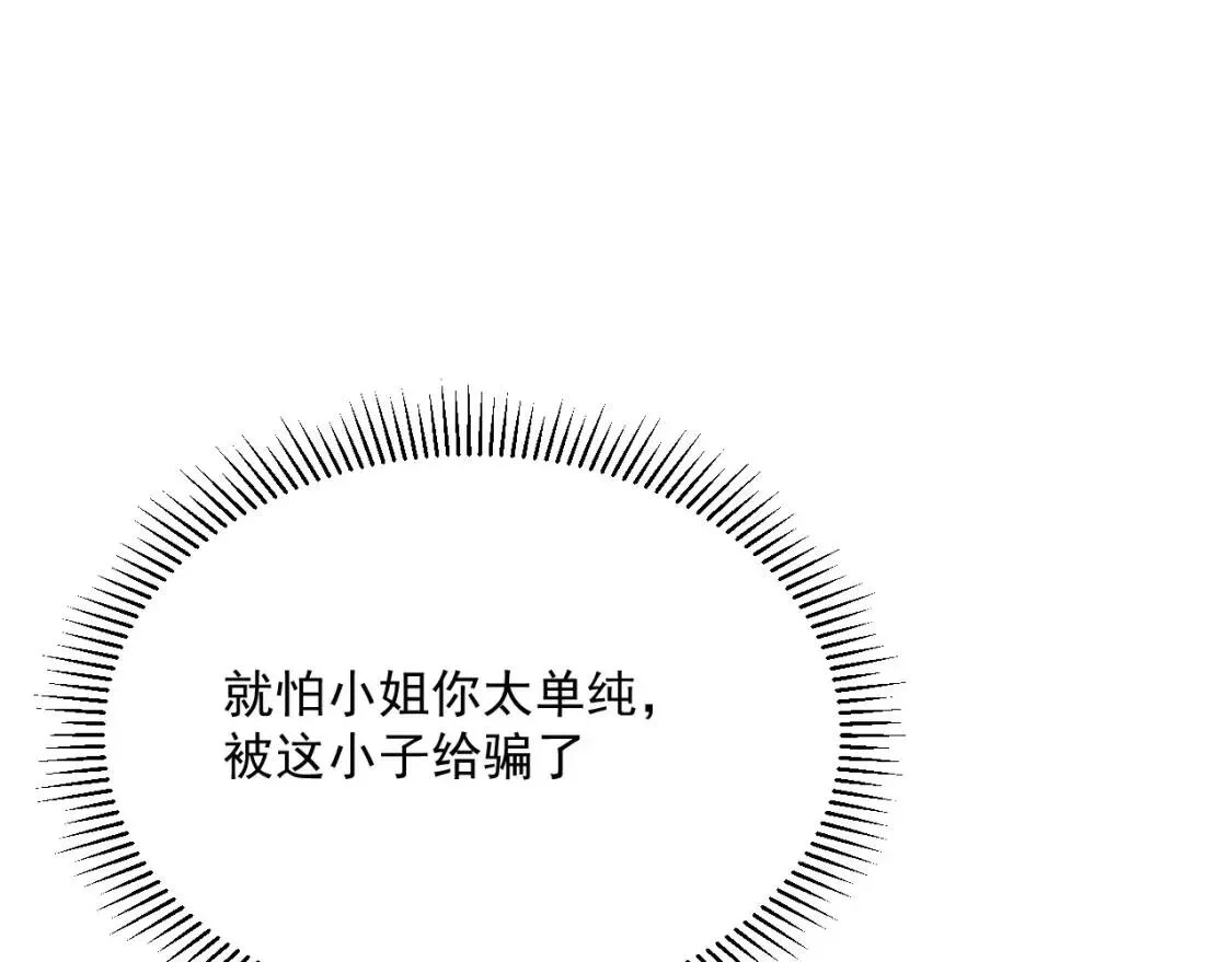 从末世崛起,第013话 监狱惊变,第62张