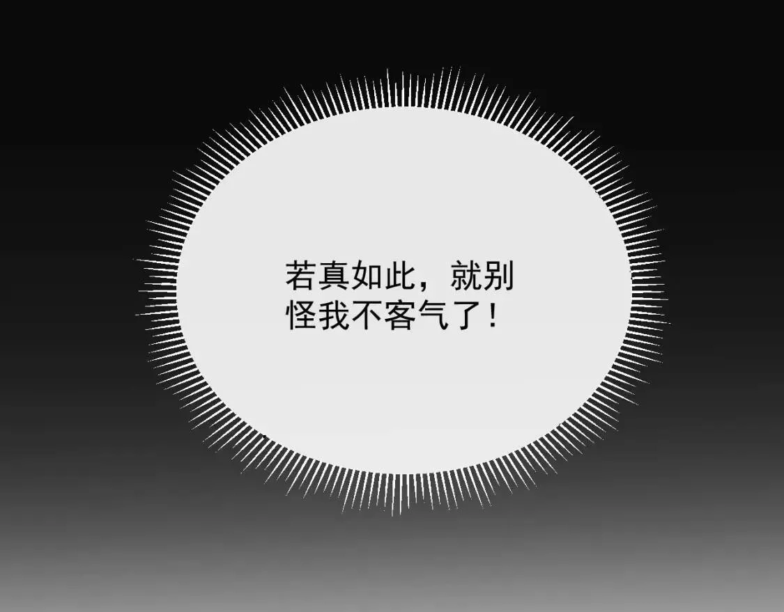 从末世崛起,第013话 监狱惊变,第64张
