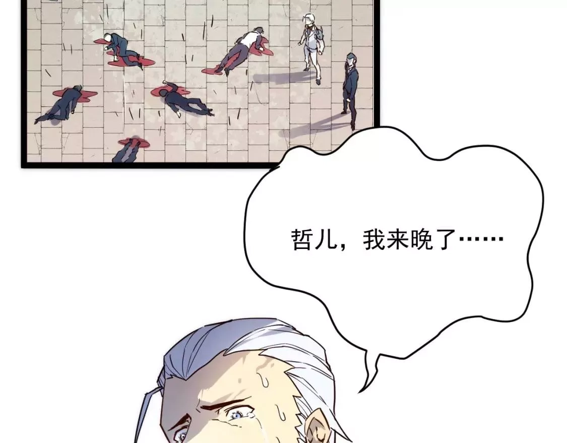 从末世崛起,第013话 监狱惊变,第67张
