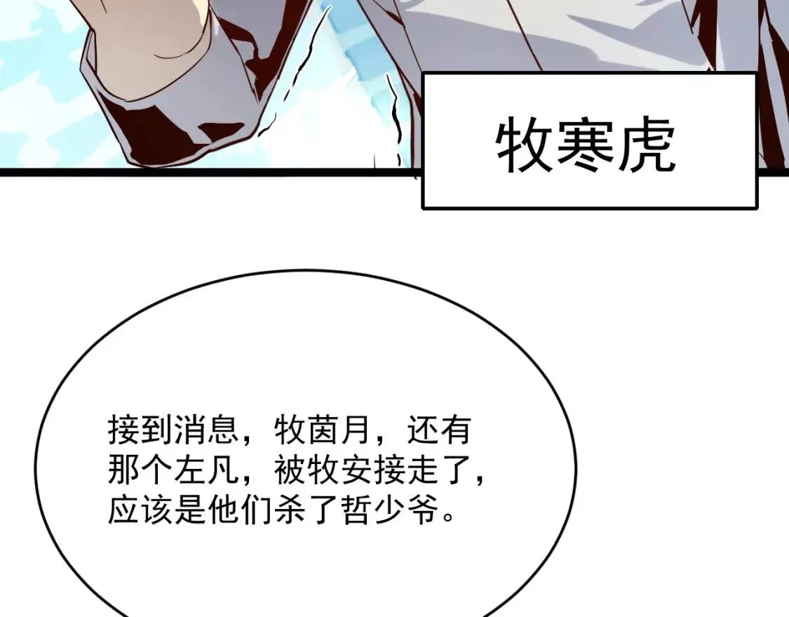 从末世崛起,第013话 监狱惊变,第69张