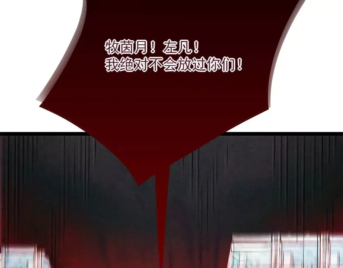 从末世崛起,第013话 监狱惊变,第72张