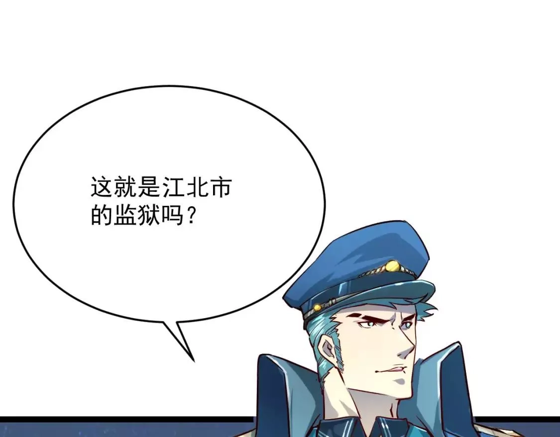 从末世崛起,第013话 监狱惊变,第83张
