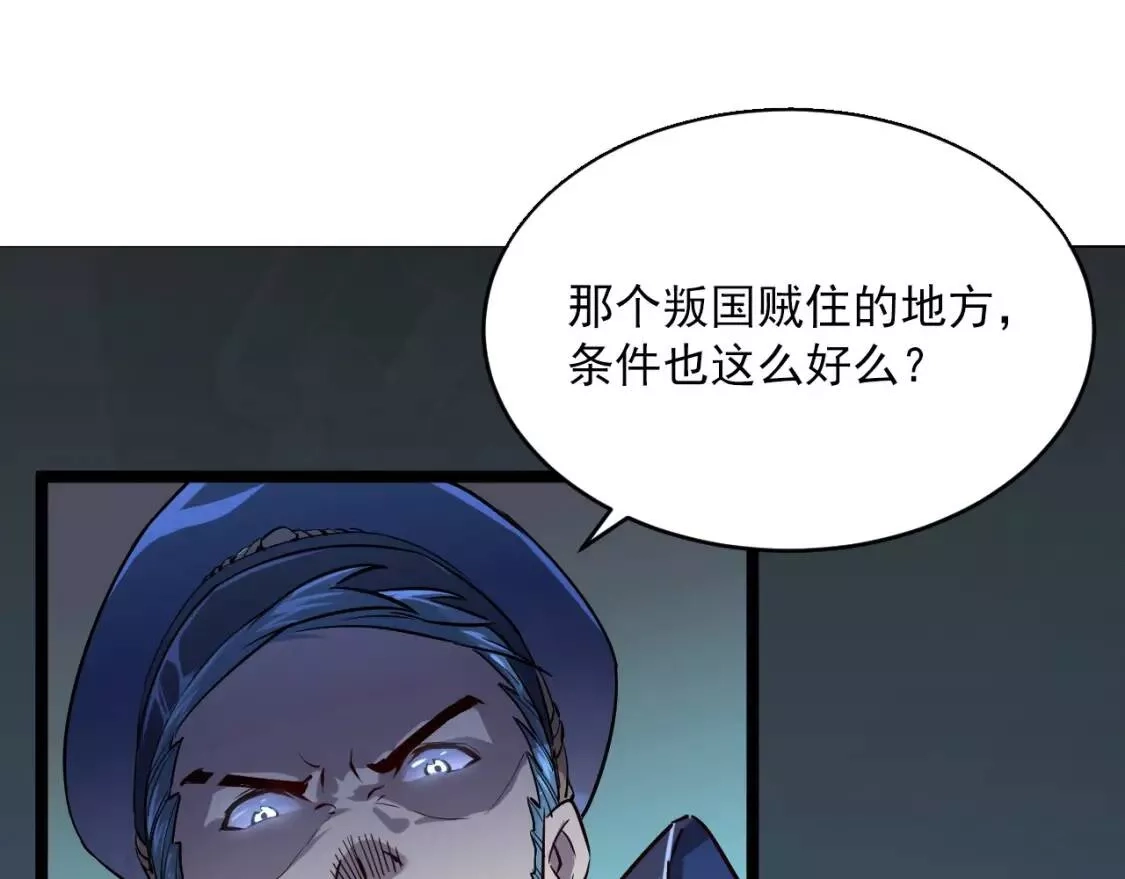 从末世崛起,第013话 监狱惊变,第90张