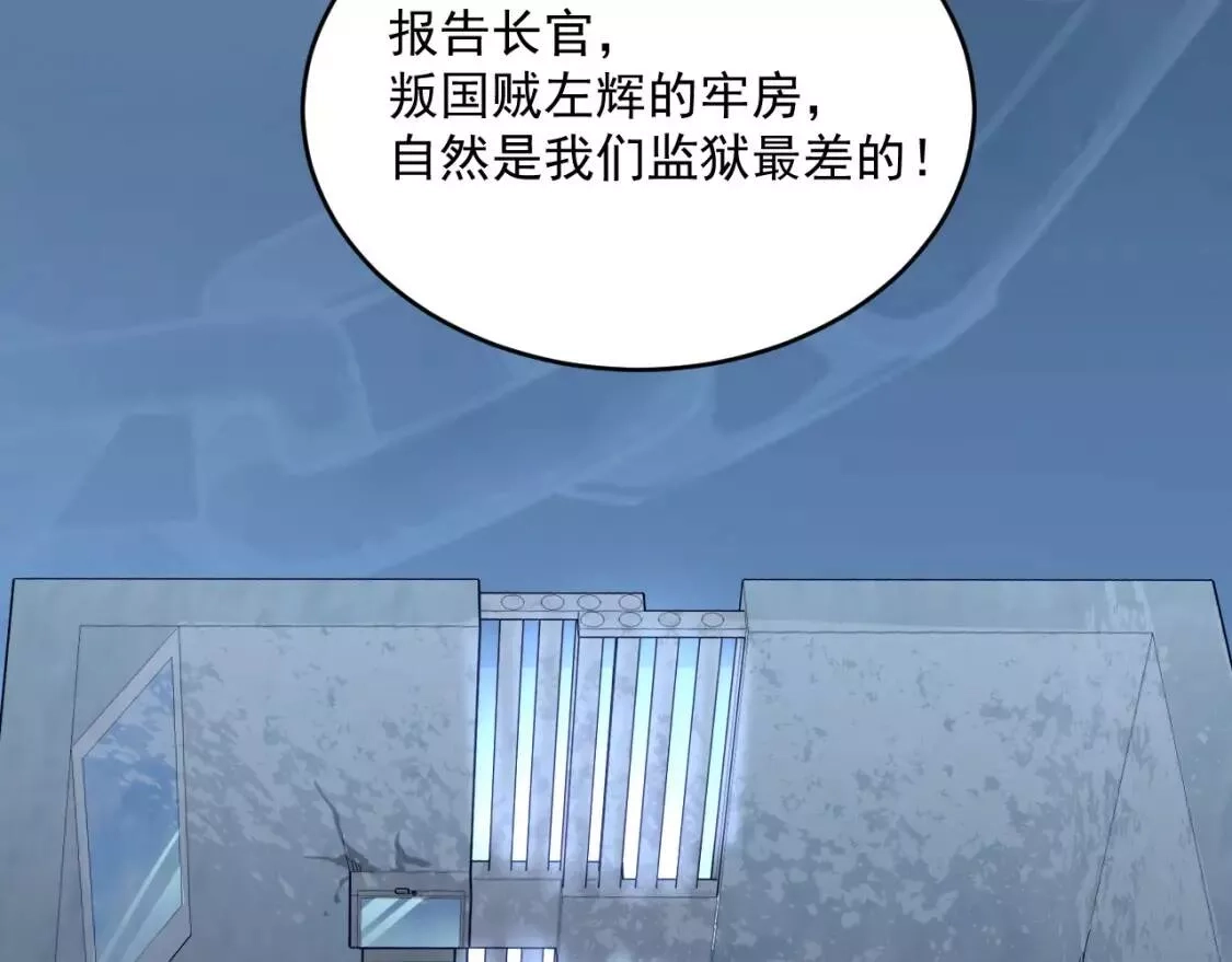 从末世崛起,第013话 监狱惊变,第92张