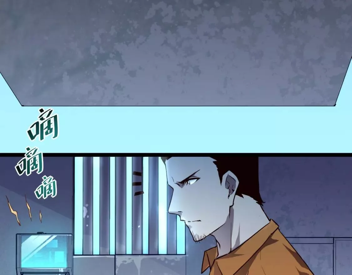 从末世崛起,第013话 监狱惊变,第94张