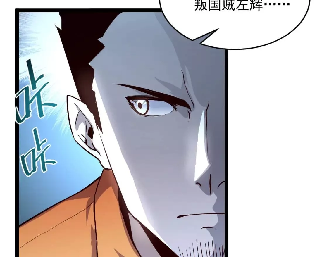 从末世崛起,第013话 监狱惊变,第96张