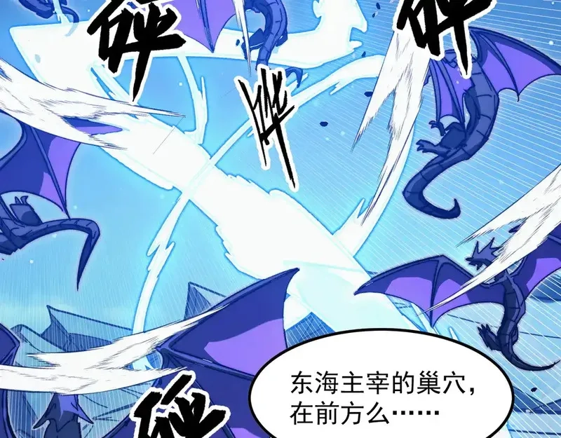 从末世崛起,270 勇闯东海兽窟,第27张
