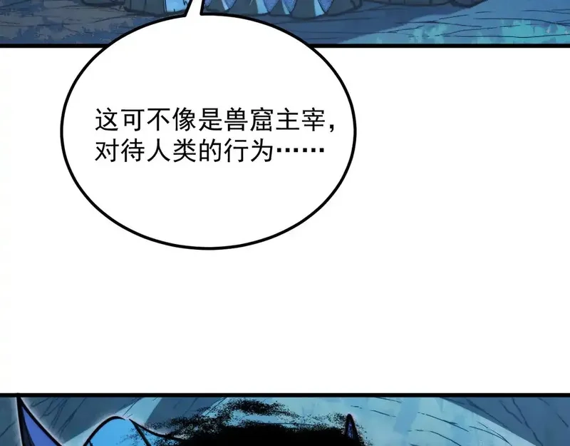 从末世崛起,270 勇闯东海兽窟,第4张