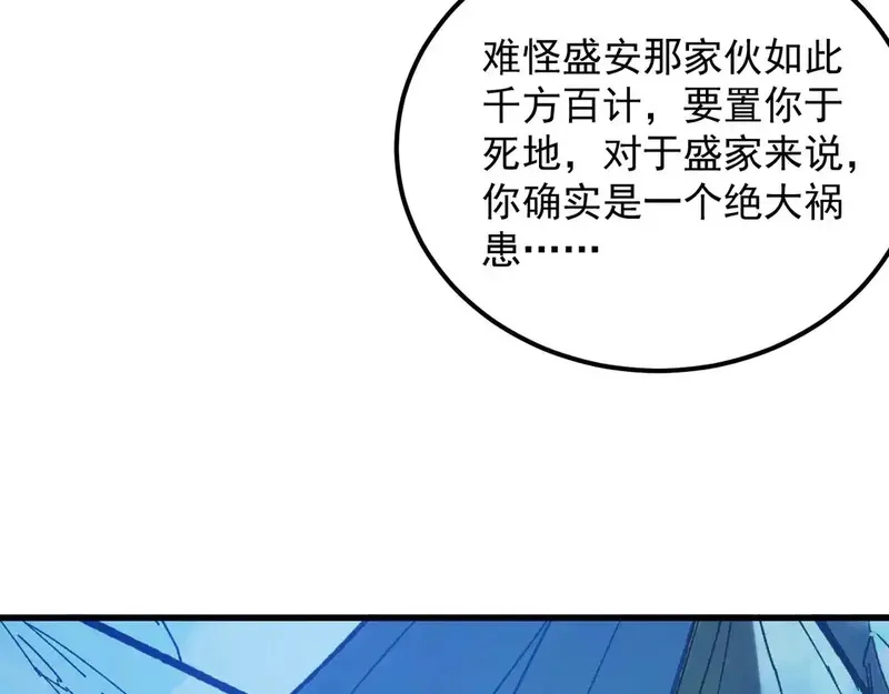 从末世崛起,270 勇闯东海兽窟,第49张