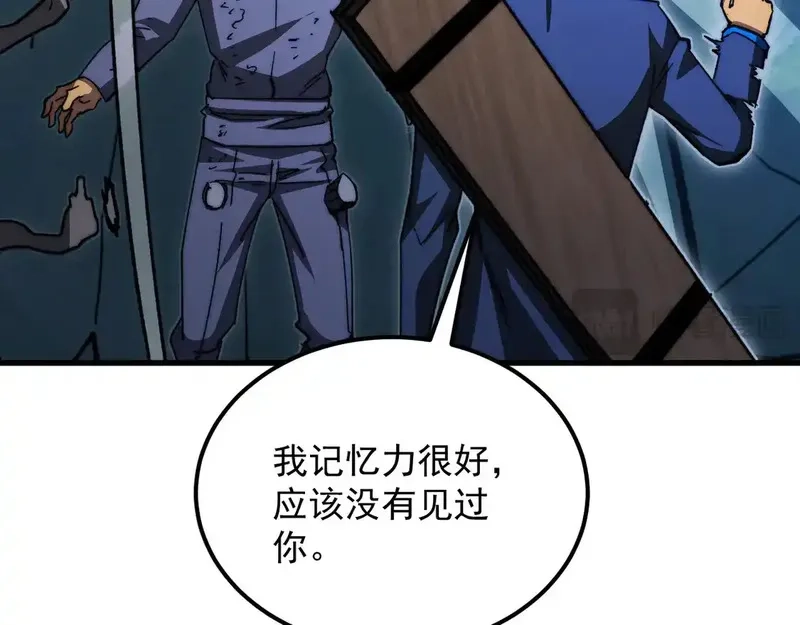 从末世崛起,270 勇闯东海兽窟,第56张