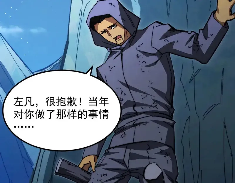 从末世崛起,270 勇闯东海兽窟,第58张