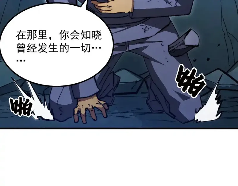 从末世崛起,270 勇闯东海兽窟,第61张