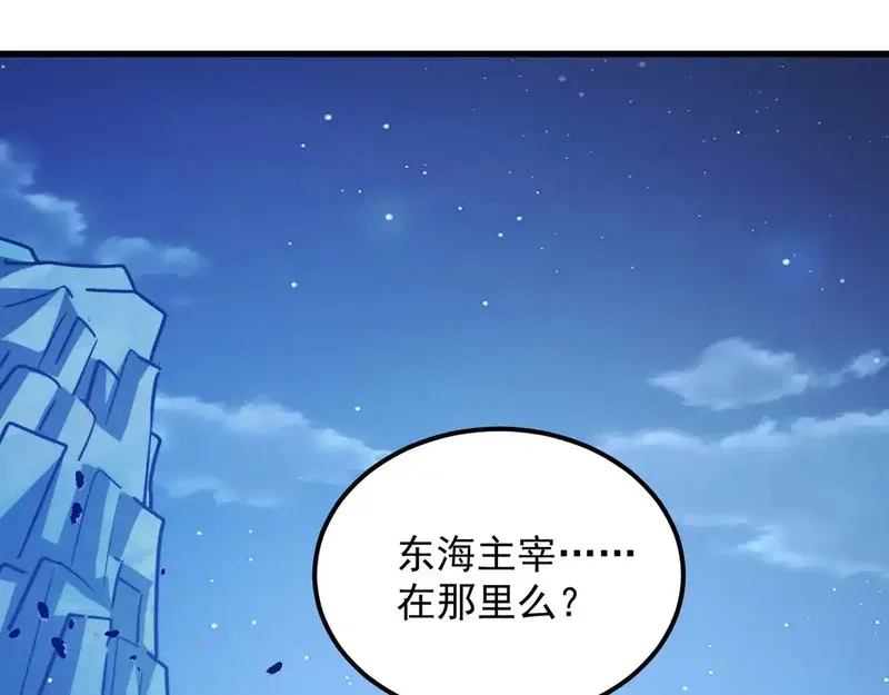 从末世崛起,270 勇闯东海兽窟,第65张