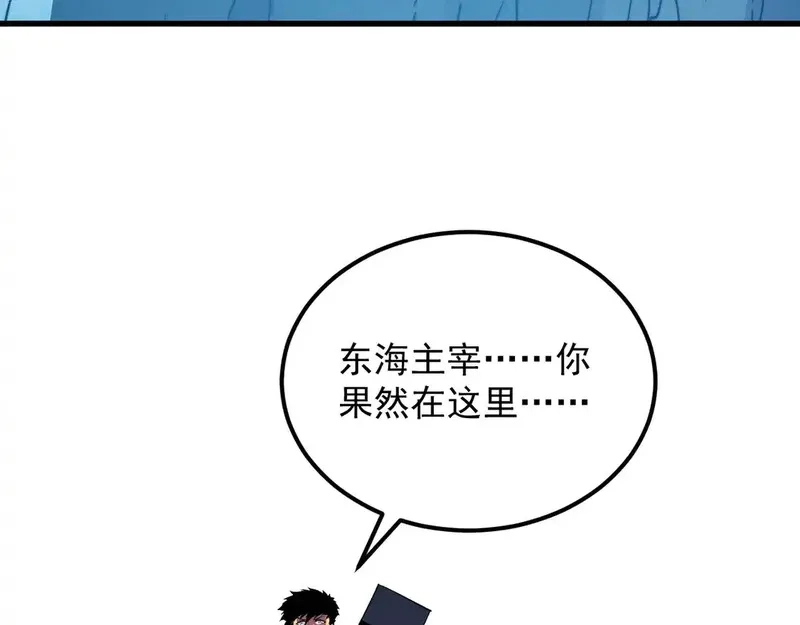 从末世崛起,270 勇闯东海兽窟,第70张