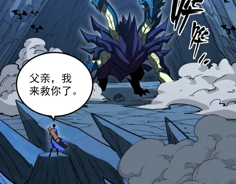 从末世崛起,270 勇闯东海兽窟,第78张