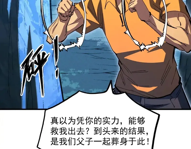 从末世崛起,270 勇闯东海兽窟,第81张