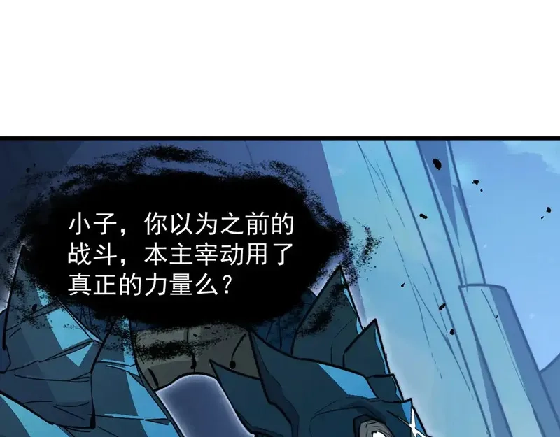 从末世崛起,270 勇闯东海兽窟,第85张