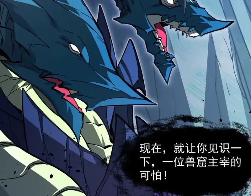 从末世崛起,270 勇闯东海兽窟,第86张