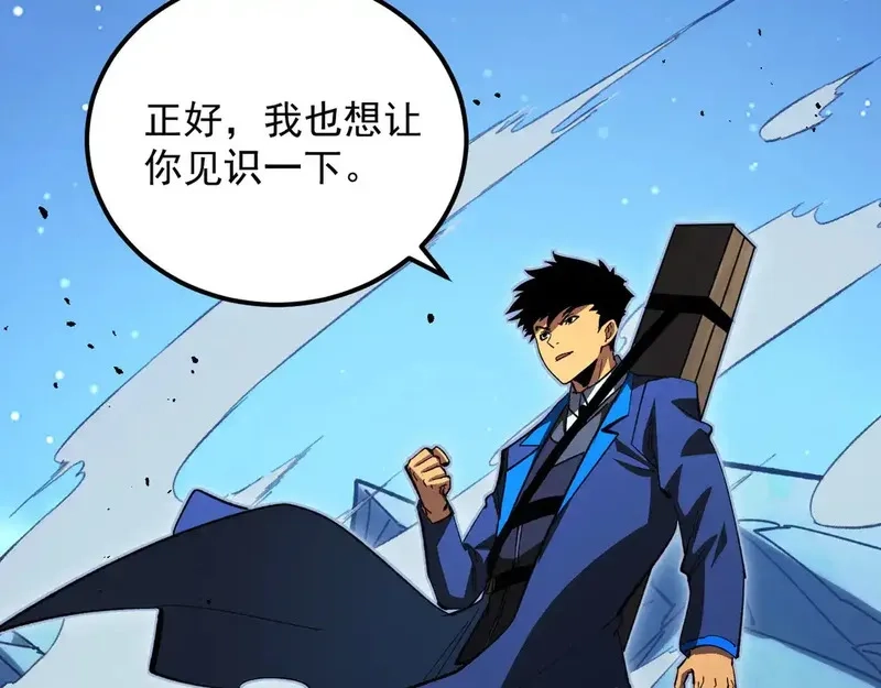 从末世崛起,270 勇闯东海兽窟,第88张