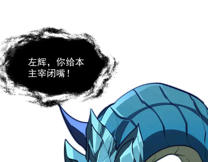 从末世崛起,270 勇闯东海兽窟,第9张