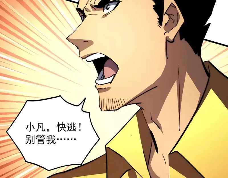 从末世崛起,270 勇闯东海兽窟,第95张