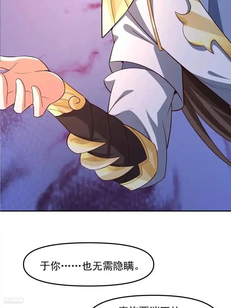 天啊！我变成了龟,136 一个都别想走！,第10张