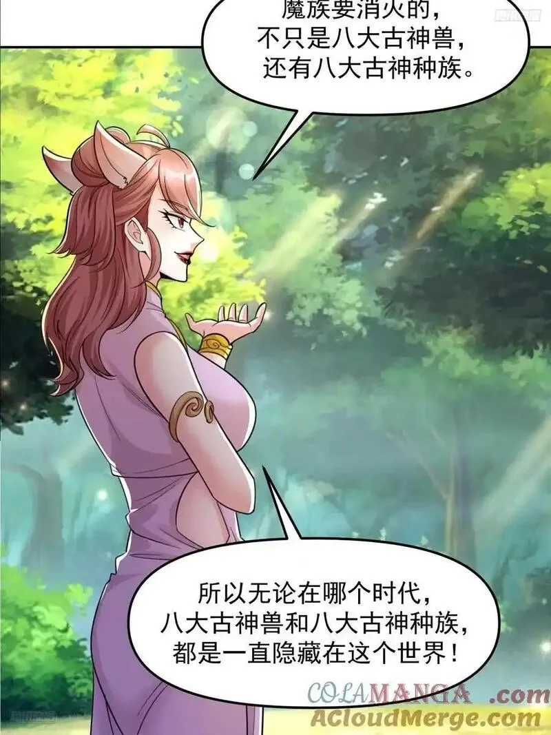 天啊！我变成了龟,136 一个都别想走！,第11张