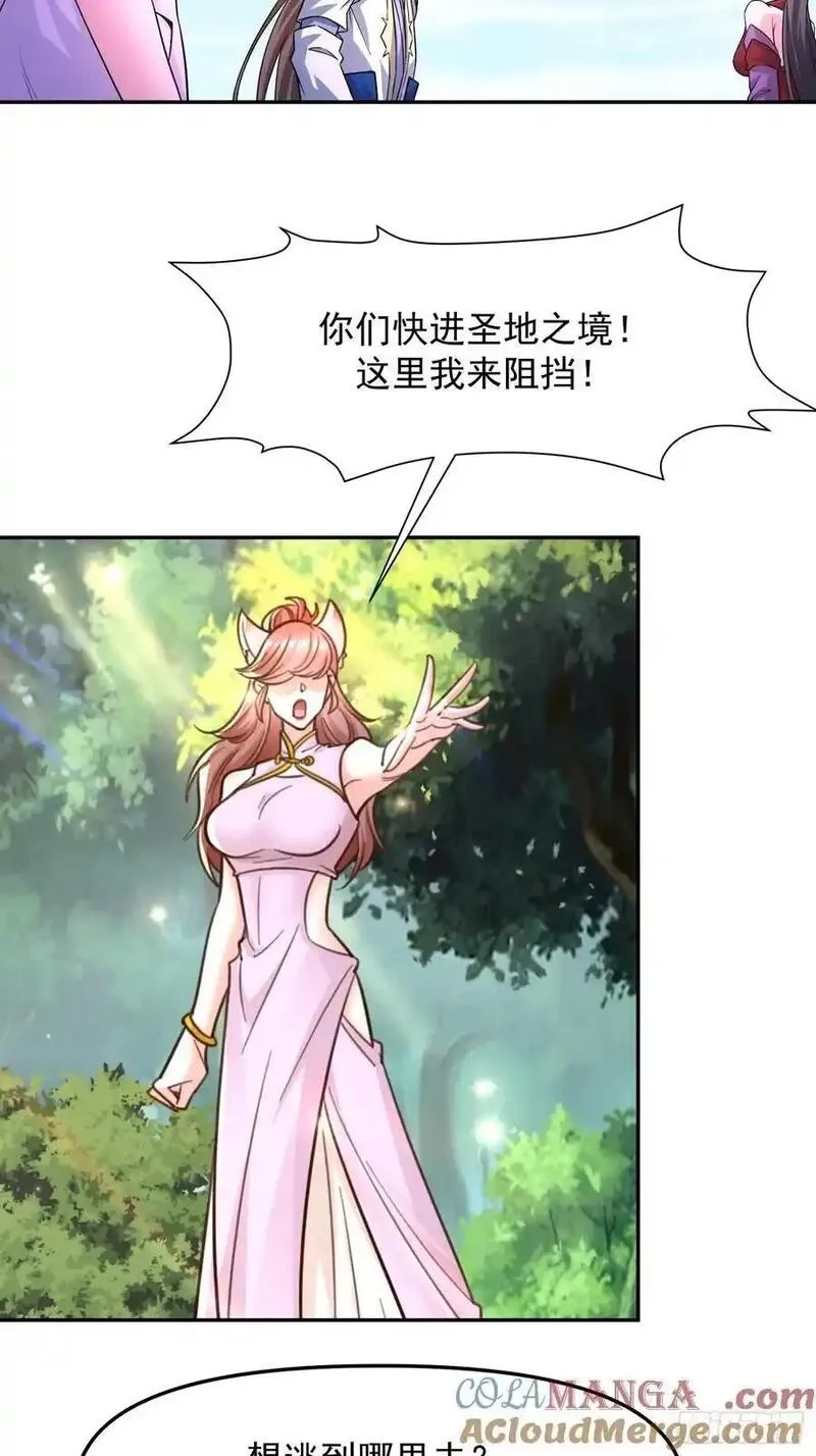 天啊！我变成了龟,136 一个都别想走！,第15张