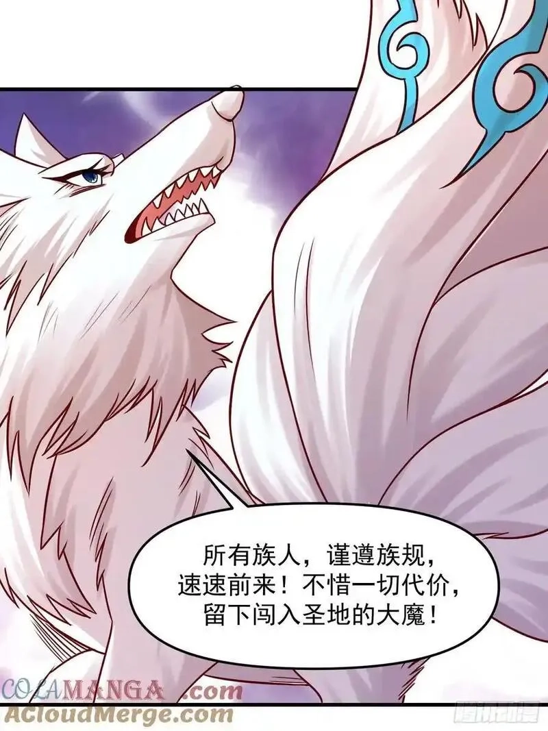 天啊！我变成了龟,136 一个都别想走！,第21张