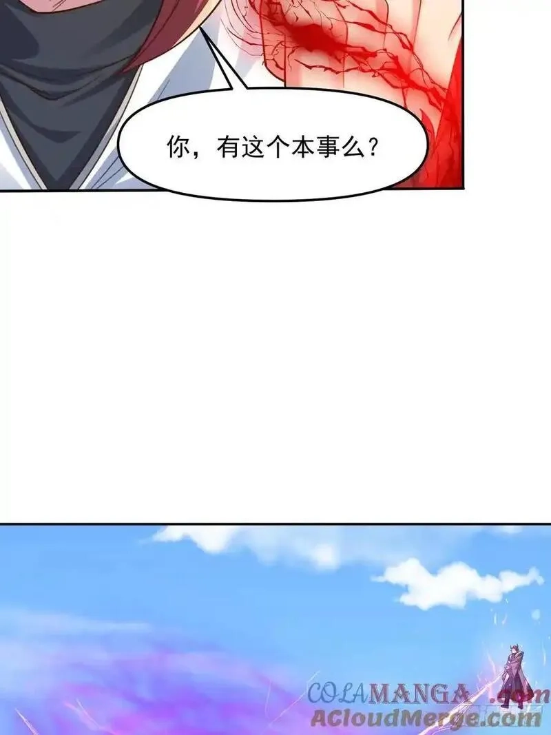 天啊！我变成了龟,136 一个都别想走！,第23张