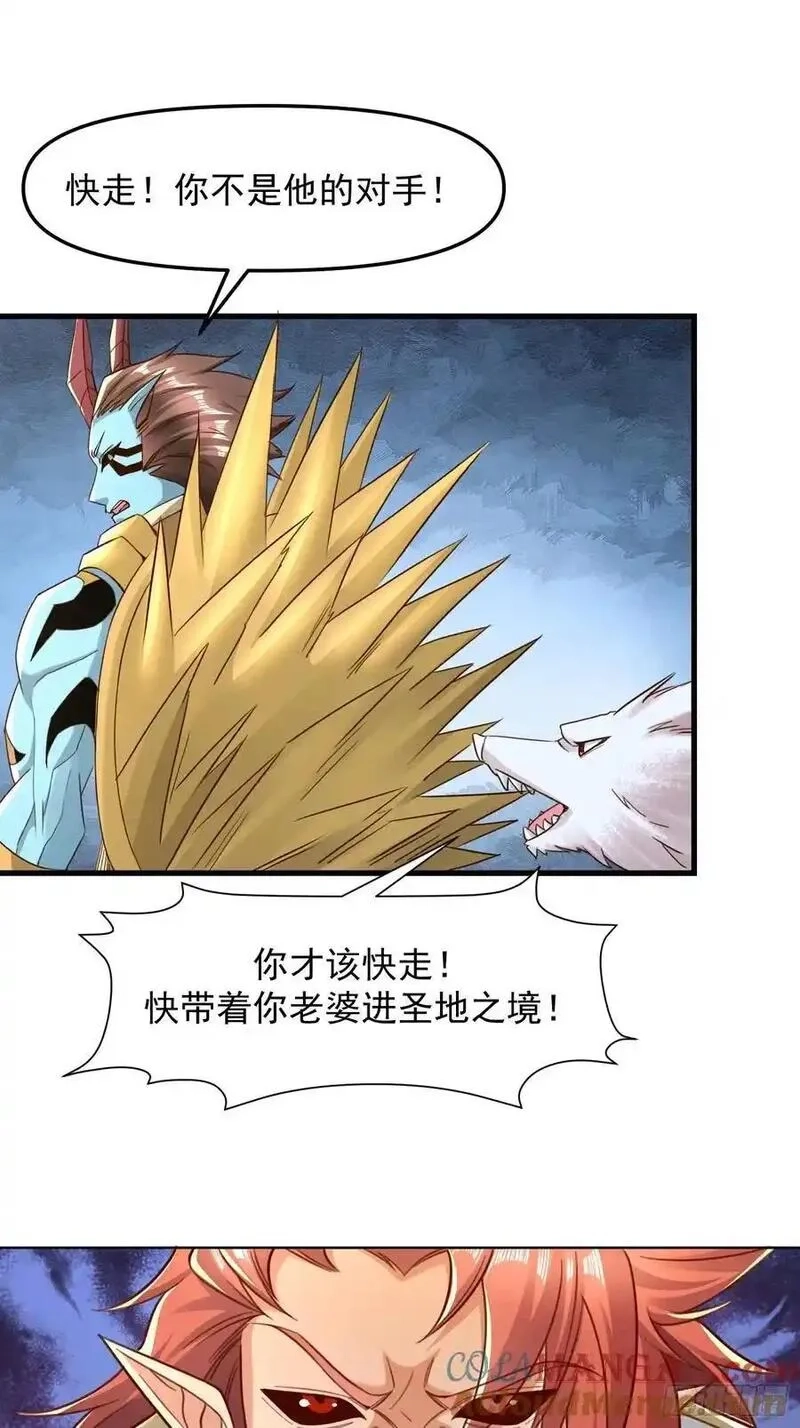 天啊！我变成了龟,136 一个都别想走！,第25张