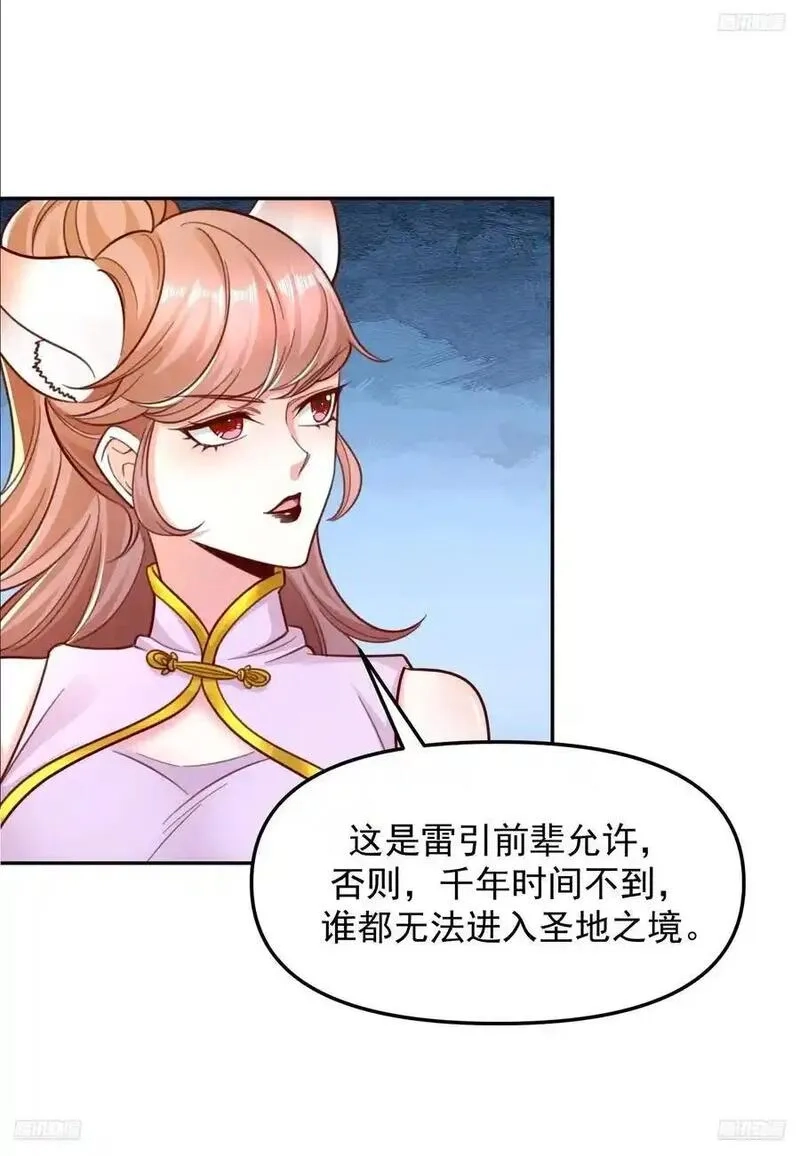 天啊！我变成了龟,136 一个都别想走！,第6张