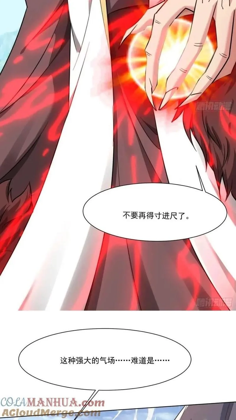 天啊！我变成了龟,123 魔圣大人,第15张